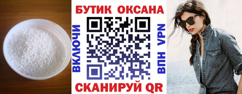 Купить где  Среднеколымск  БУТИРАТ GHB 