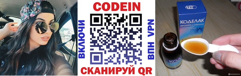Купить где  Среднеколымск  Кодеин Purple Drank 