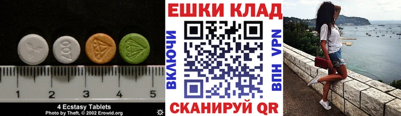 ЭКСТАЗИ MDMA Купить где Среднеколымск