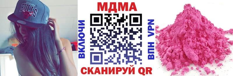 MDMA кристаллы Купить Среднеколымск