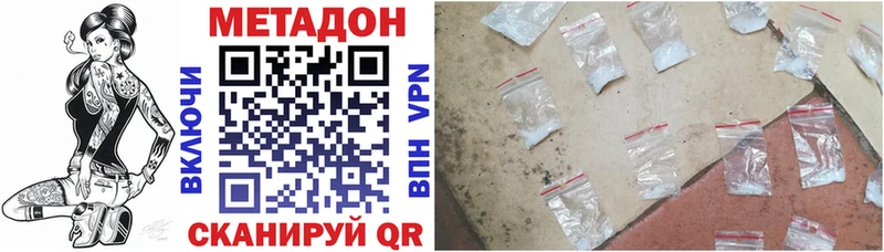 Купить где Среднеколымск МЕТАДОН methadone